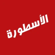 تحميل برنامج و مشغل الأسطورة مهكر مشغل الفيديوهات بدون إعلانات 2026 APK أخر تحديث